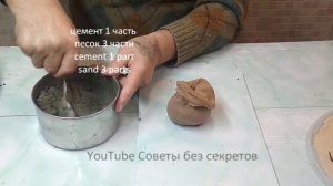 Как из цемента и тряпок сделать Пенёк, Грибы и Колобок. Фигурки для сада из цемента.