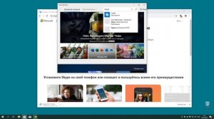 Как установить Скайп на ноутбук (пошаговая инструкция)