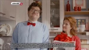 Реклама Эльдорадо - "Суперцены на подарки" (8 марта)