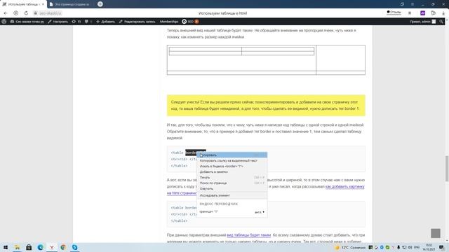 Как создать таблицу в html смотреть онлайн