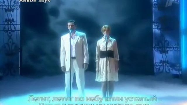 Наталья Подольская и Андрей Чернышов - "Журавли" смотреть онлайн