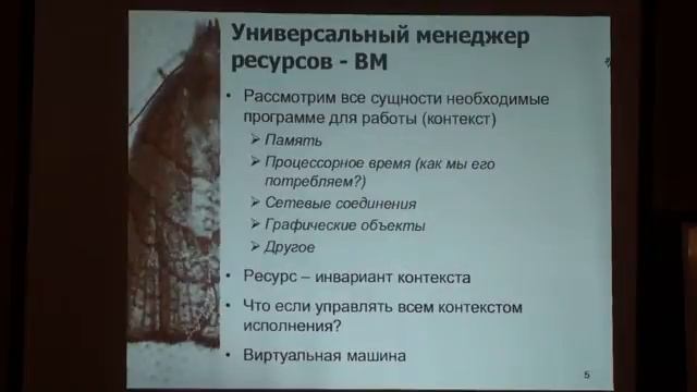 Лекция 2. Часть 1 | Виртуализация и виртуальные машины | Николай Иготти | Лекториум смотреть онлайн