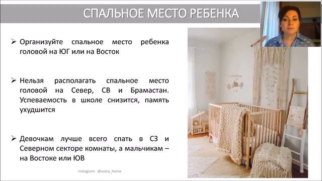 Спальное место ребенка смотреть онлайн