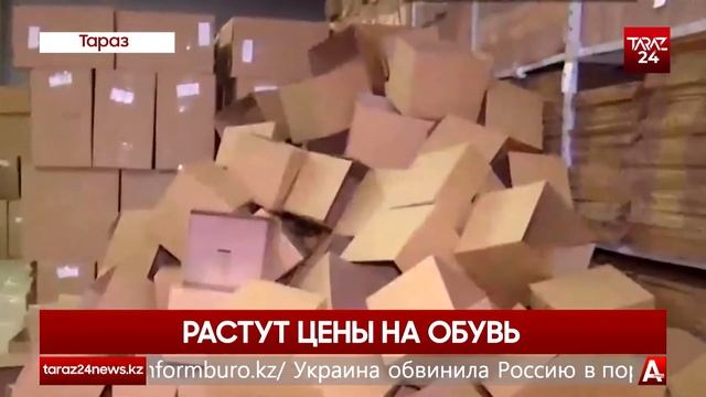 РАСТУТ ЦЕНЫ НА ОБУВЬ смотреть онлайн