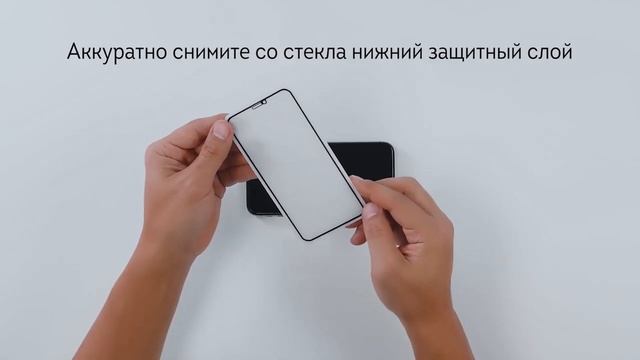 Инструкция по наклейке защитного 3D стекла смотреть онлайн