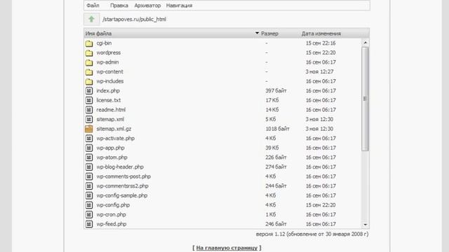 корневая папка сайта смотреть онлайн