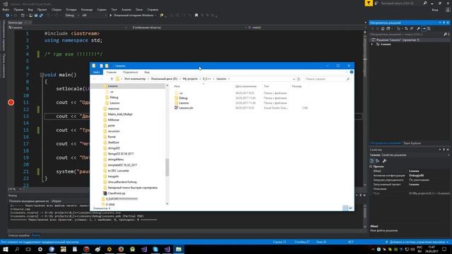 Visual studio где exe. Как сделать exe файл в visual studio. Как скомпилировать cpp в exe. Урок #20 смотреть онлайн
