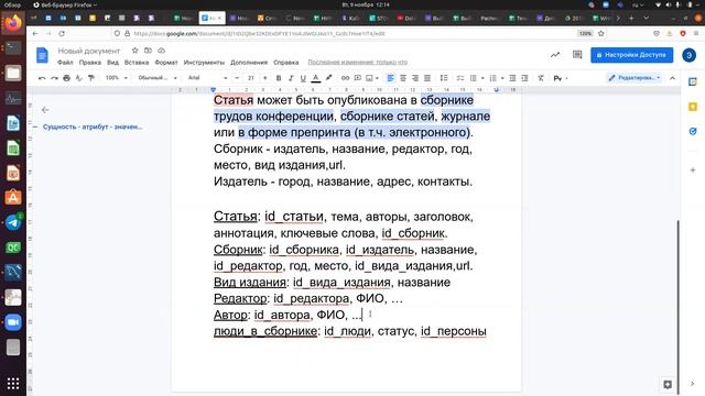 Базы данных, бакалавры 2021-22, лекция 09 ноября, часть 2 смотреть онлайн