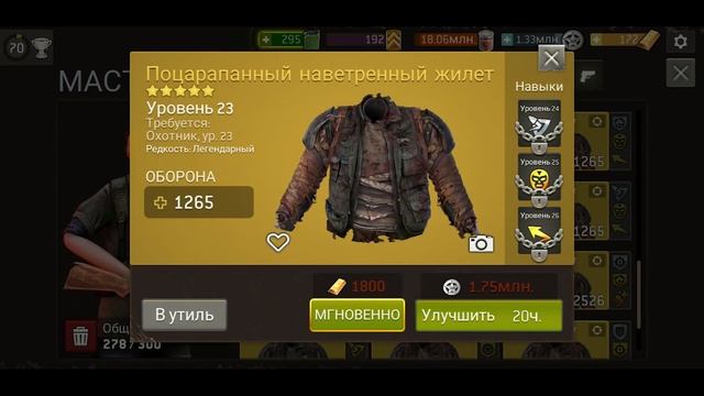 Обзор Alpha [The Walking Dead No Man's Land] смотреть онлайн