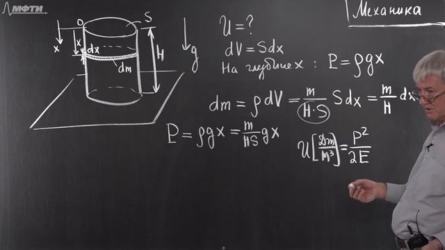 Механика. Задача 11 смотреть онлайн