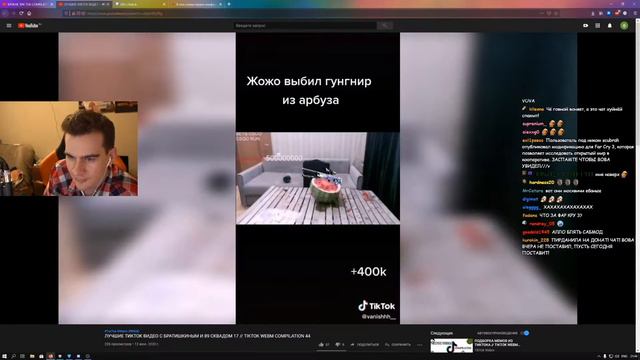 Братишкин смотрит: ЛУЧШИЕ ТИКТОК ВИДЕО С БРАТИШКИНЫМ И 89 СКВАДОМ 17 // TIKTOK WEBM COMPILATION 44 смотреть онлайн