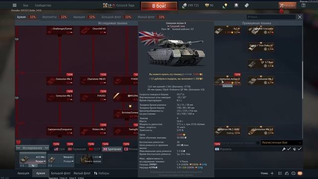 БЫСТРЫЙ ОБЗОР ВСЕХ ТАНКОВ ЗА ГОЛДУ | СКИДКИ В WAR THUNDER #танки #обновление смотреть онлайн