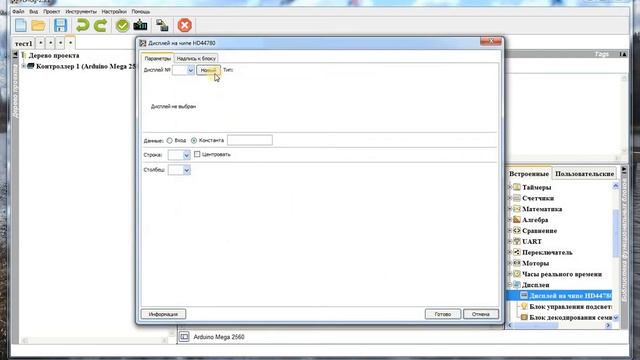Программирование DS3231 в программме FLProg