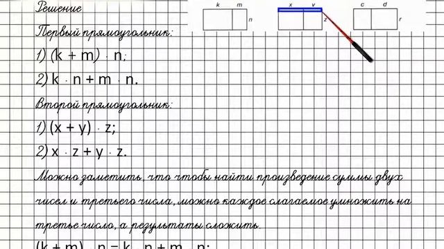 Урок 21 Задание 6 – ГДЗ по математике 2 класс (Петерсон Л.Г.) Часть 3 смотреть онлайн