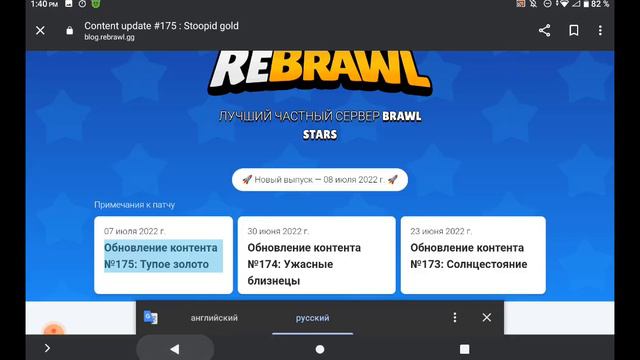 я играю в ребравл смотреть онлайн