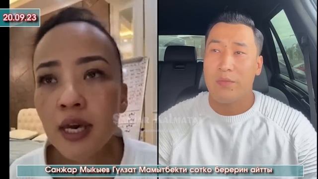 КЕЧЭЭ эле Санжар Мыкыевды СӨККӨНДӨР бүгүн Гүлзат Мамытбекти СӨГӨ баштады ОКУЯнын ВИДЕОСУН көргөн СО смотреть онлайн