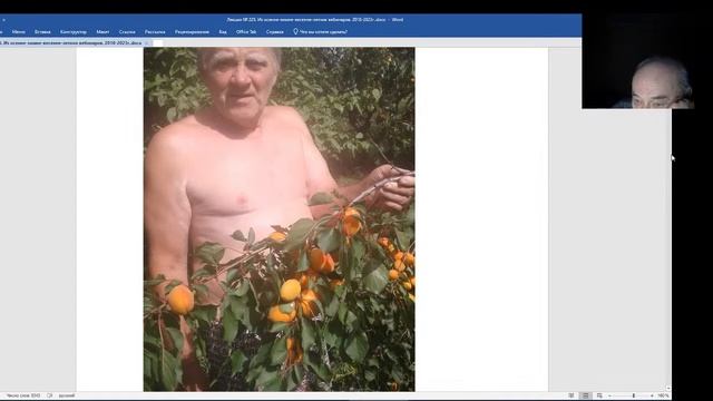 Вебинар №204 Садоводство глазами Валерия Железова смотреть онлайн