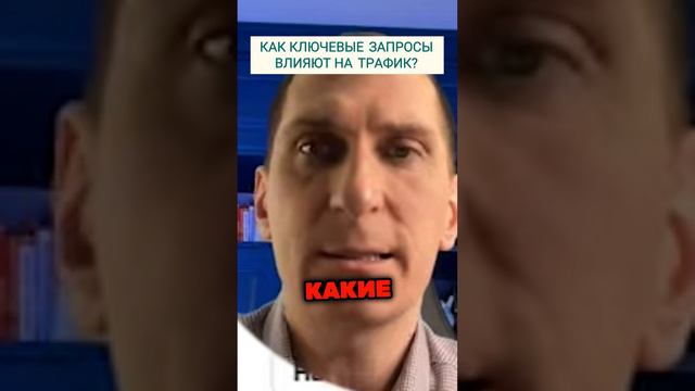 Обучение вайлдберриз курсы. Как ключевые запросы влияют на трафик_ Продажа на Wildberries смотреть онлайн