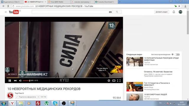 пользование программой download master смотреть онлайн