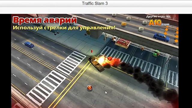 Прохождение легендарной игры Traffic Slam 3 (Часть 1). смотреть онлайн
