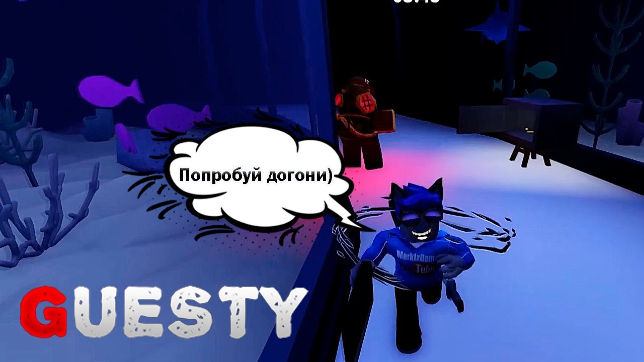 Гость роблокс / GUESTY Roblox / Гость попробуй догони нас) смотреть онлайн