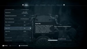 Assassin's Creed Odyssey зависания,вылеты,пробуем решить проблему