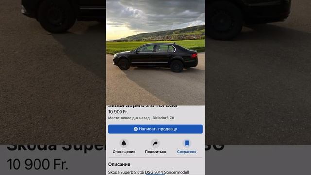 Шкода superb 2014 2.0 tdi