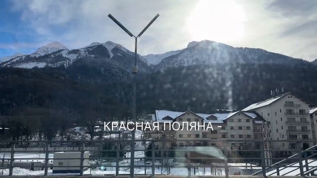 ✈️ПЕРВОЕ ПУТЕШЕСТВИЕ НА САМОЛЕТЕ / ВЛОГ: Сочи-Красная Поляна смотреть онлайн