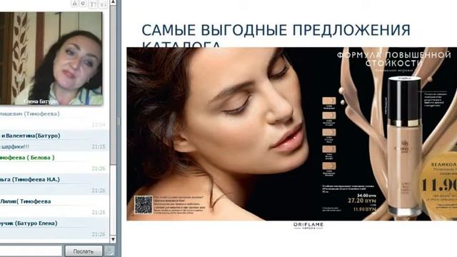 Акценты и новинки каталога N11. смотреть онлайн