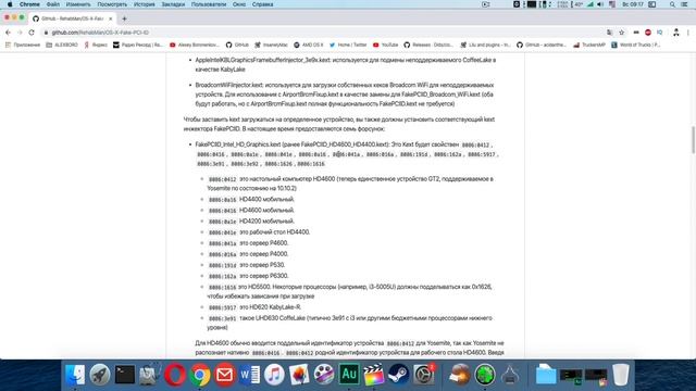 FakePCIID.kext Хакинтош! Правильное использование!