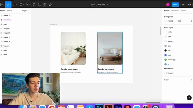Анимация КАРТОЧЕК в ФИГМЕ за 3 минуты / Smart Animate Figma смотреть онлайн