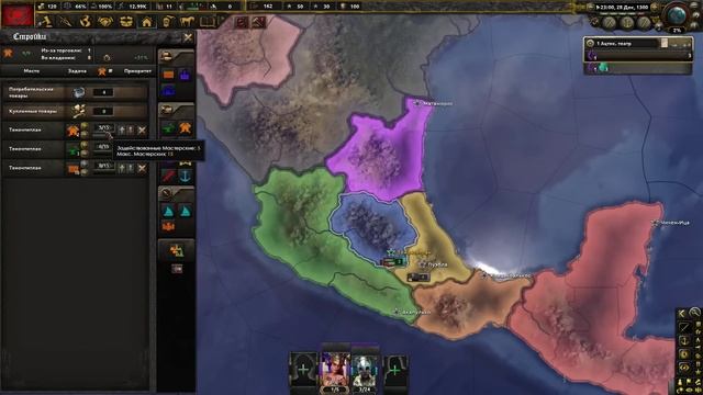 АЦТЕКИ В СРЕДНЕВЕКОВЬЕ - Hearts of Iron 4: Old Europe 1300 - Ацтекская Империя в средневековье смотреть онлайн