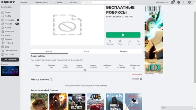 КОДЫ НА РОБУКСЫ В РОБЛОКС!! Как получить бесплатно робуксы и вещи в роблокс промокоды смотреть онлайн