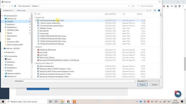 Курс Бухучет с нуля, описание обучения смотреть онлайн