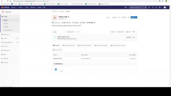 DATAREON ESB Плагин GIT