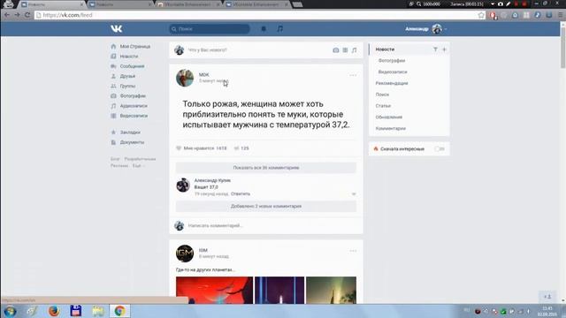Как вернуть старый дизайн ВК после глобального обновления смотреть онлайн