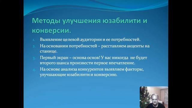 Улучшение юзабилити и конверсии сайта в 2022. Что такое юзабилити?