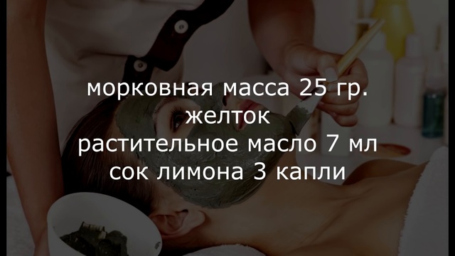 Омолаживающие маски для лица после 30 смотреть онлайн