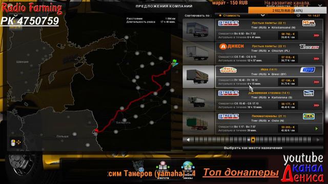 18+●ETS 2●Southern Region 6.0.0 + RusMap 1.7.1● Дороги России . смотреть онлайн