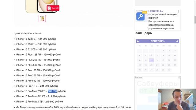 ВСЕ ЦЕНЫ НА IPHONE 15 / 15 PRO В РОССИИ! смотреть онлайн