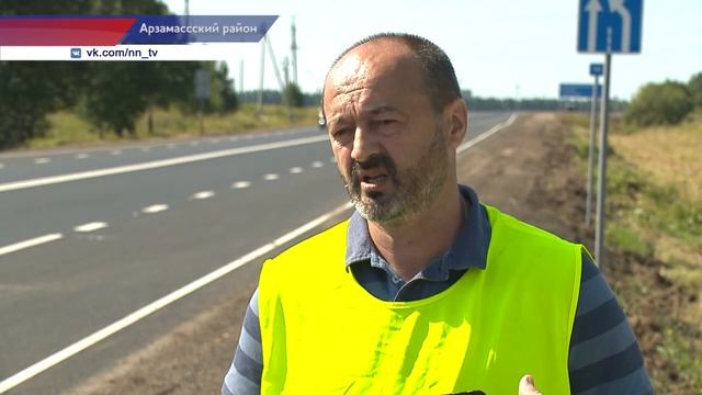 Открыли две новые дороги в Арзамасском районе смотреть онлайн