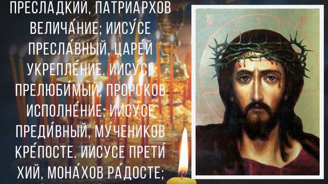 ГОСПОДЬ ПРОЩАЕТ ВСЕ ГРЕХИ! Редкая но сильная Иисусова молитва смотреть онлайн