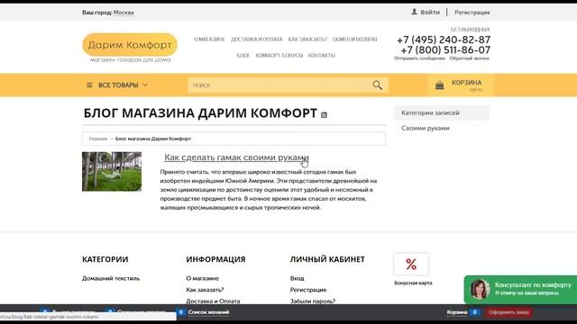 Интернет-магазин домашнего текстиля 70 тыс товаров, реклама и аналитика смотреть онлайн