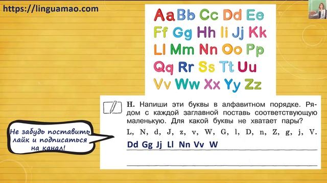 Forward 2 Activity book страница 33 урок 12 упражнения H решебник ГДЗ смотреть онлайн