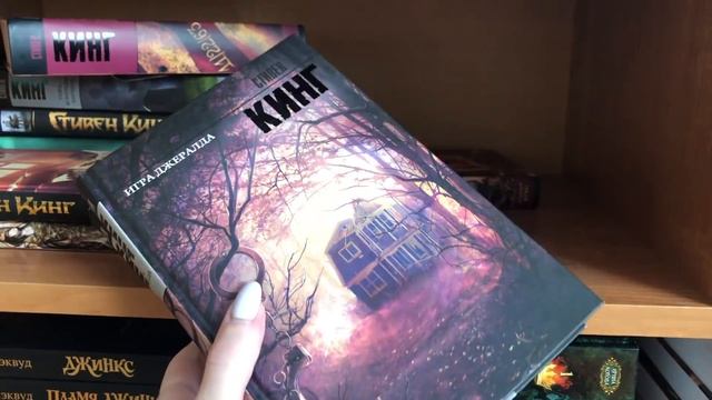 разбор коллекции книг СТИВЕНА КИНГА? смотреть онлайн