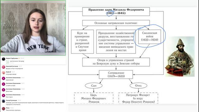 История 8 класс. ОУ 10.09.2024