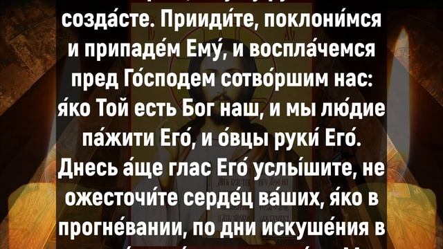 ВКЛЮЧИ НА НОЧЬ- ОТ ЭТОЙ МОЛИТВЫ ВСЕ ПРОХОДИТ. Вечерние молитвы слушать онлайн. Вечернее правило смотреть онлайн