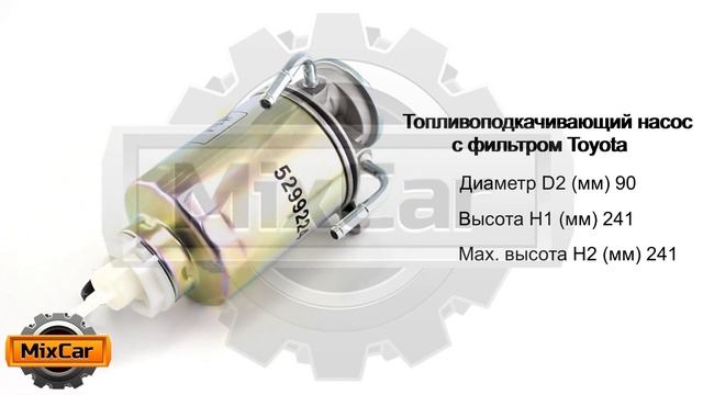 Топливоподкачивающий насос с фильтром Toyota (233002344071). Запчасти для погрузчиков. смотреть онлайн