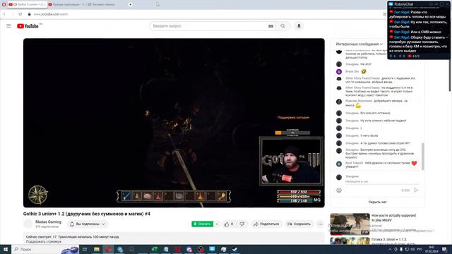 Стрим стрима Мадао смотреть онлайн