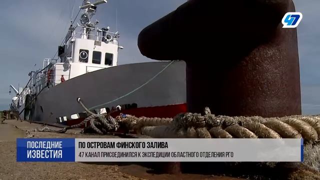 Экспедиция на острова Кингисеппского района. Май-июнь 2019 года смотреть онлайн